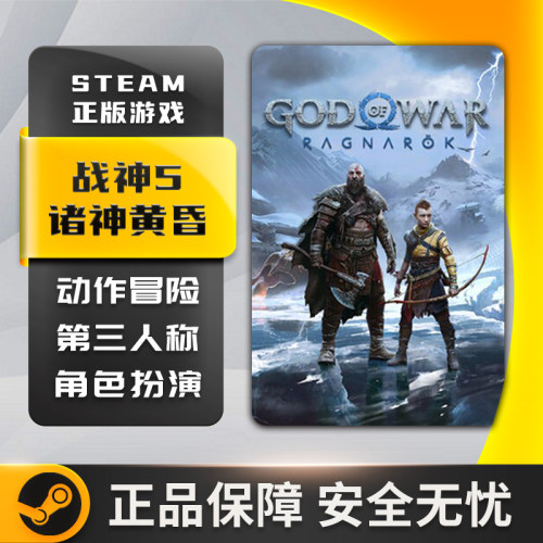 激活码战神5诸神黄昏GodfWar