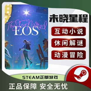 EOS：未晓星程 Named 动漫休闲 互动小说 The 探索Steam正版 Star