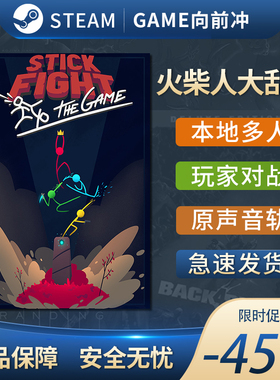 火柴人大乱斗 竞技场Stick Fight: The Game STEAM正版激活码 KEY