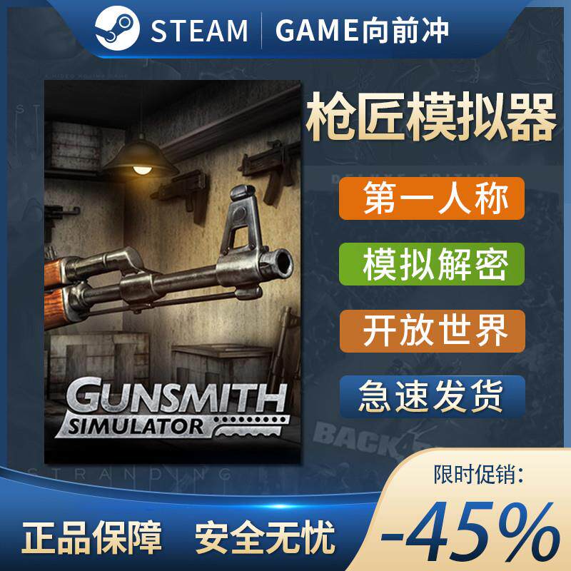 枪匠模拟器 Steam激活码 CDKey入库 Gunsmith Simulator 模拟游戏