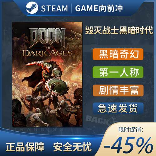 Steam 毁灭战士：黑暗时代 国区正版CDK 奇幻 The Dark Ages 秒发