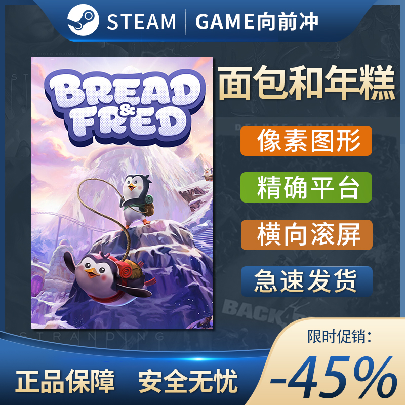 面包和年糕BreadFSTEA