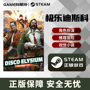 极乐迪斯科 Disco Elysium STEAM正版PC中文 角色扮演 推理冒险