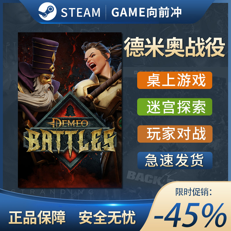 德米奥战役DemeoBattle