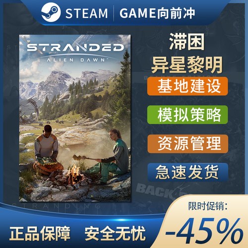 滞困异星黎明Stranded