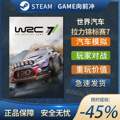 世界汽车拉力锦标赛7WRC