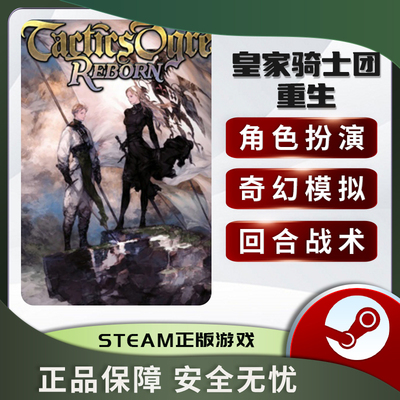 皇家骑士团重生Tactics