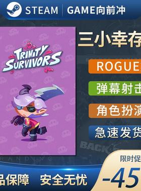 三小幸存者 Trinity Survivors 类 ROGUE 奇幻魔法 Steam正版中文