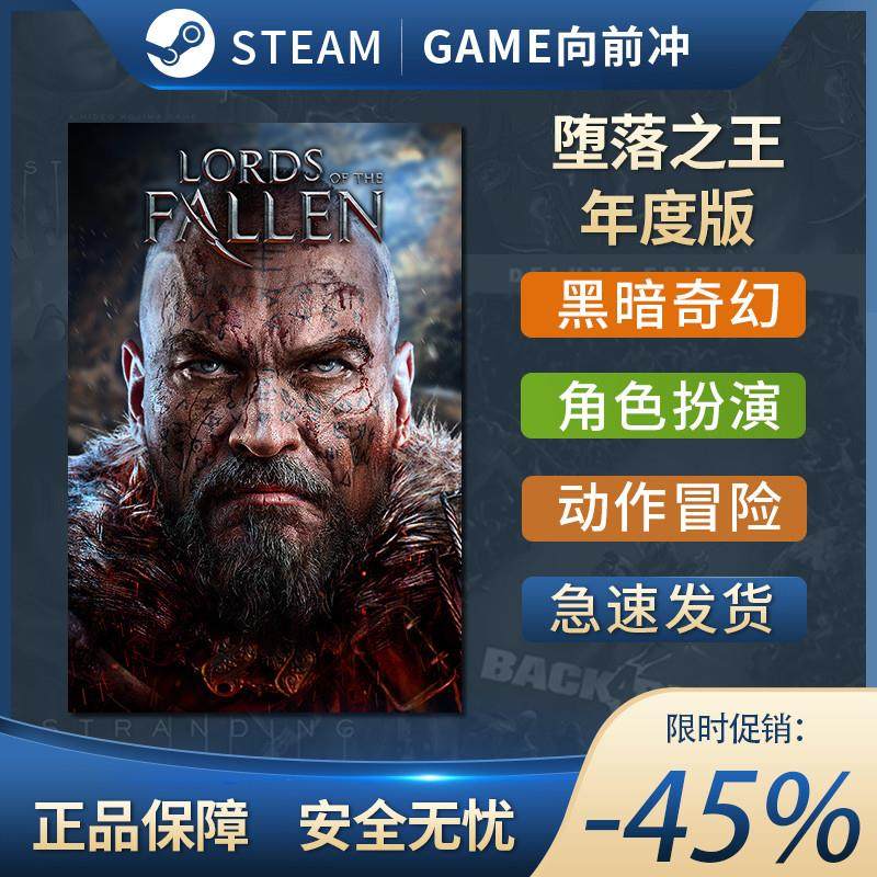 堕落之王 年度版 Lords Of The Fallen 国区CDK STEAM正版PC中文,电玩/配件/游戏/攻略,STEAM,淘宝优惠券,粉丝福利购,淘宝优惠卷