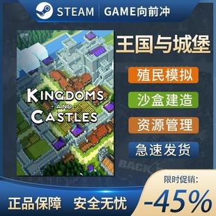 Kingdoms PC中文 and STEAM正版 城市建造 Castles 王国与城堡