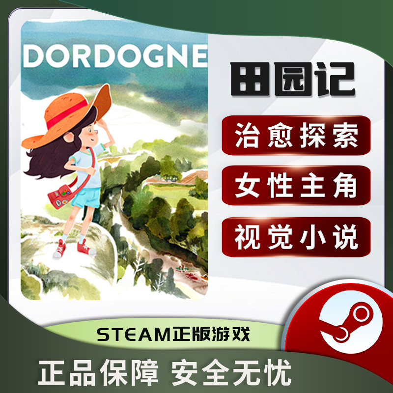 田园记STEAM正版PC中文