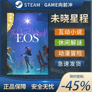 EOS未晓星程 Named 动漫休闲 互动小说 The 探索Steam正版 Star