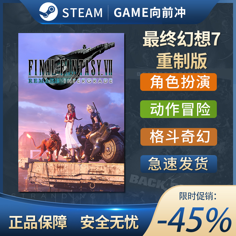 最终幻想7重制版激活码