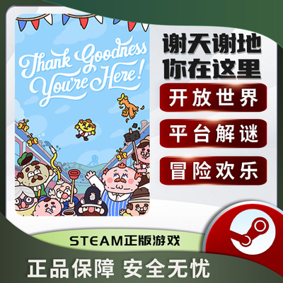 激活码谢天谢地你在这里ThankG