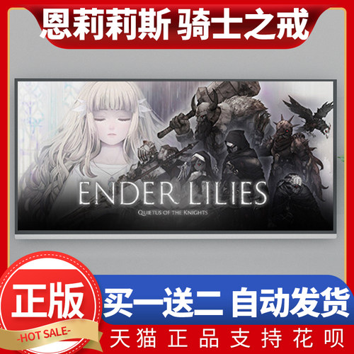 恩莉莉斯骑士之戒ENDERL