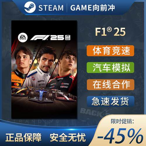 Steam正版PC F1 25 体育竞速 玩家对战 在线合作 模拟驾驶