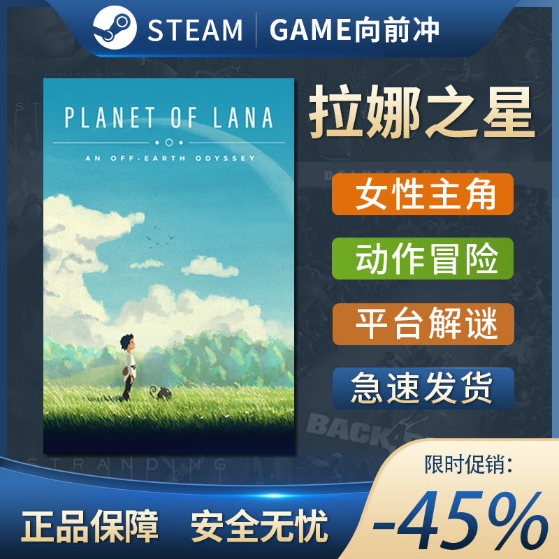 拉娜之星PlanetofL平