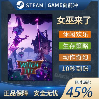 steam正版游戏 女巫来了 Witch It 现货秒发 激活码cdkey 国区