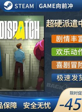超硬派遣中心 Dispatch 超级英雄 剧情丰富 动作冒险 Steam正版PC