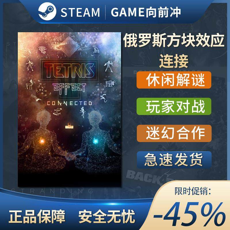 俄罗斯方块效应连接 Tetris Effect Connected STEAM正版PC中文
