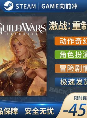 激战重制版 Guild Wars Reforged 动作角色扮演 Steam正版PC