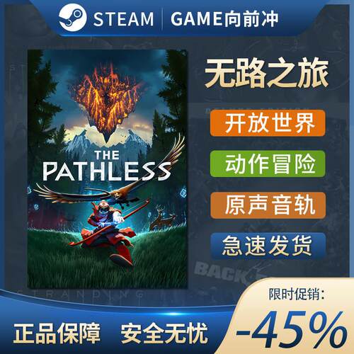 无路之旅 The Pathless STEAM正版 PC中文 国区激活码 CDKEY
