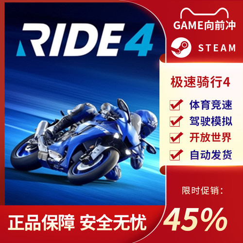 极速骑行4Ride4 PC中文