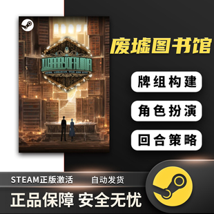 废墟图书馆 Library Of Ruina STEAM正版PC中文 书籍馆 策略
