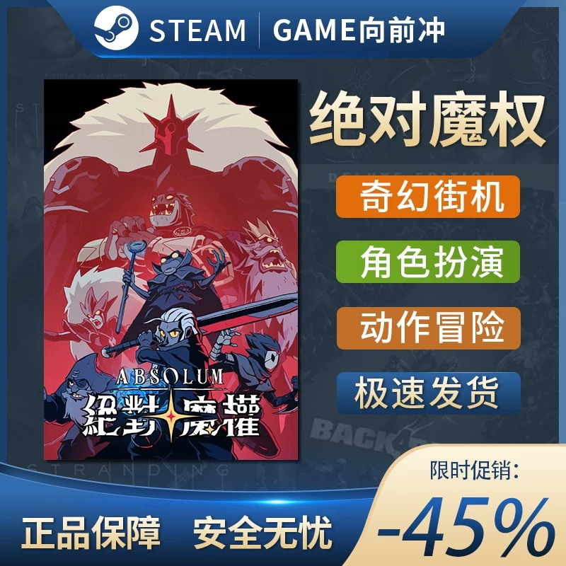 绝对魔权 Absolum 动作类 Rogue 角色扮演 街机复古 Steam正版PC