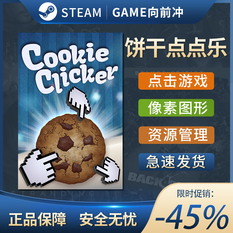 饼干点点乐CookielicrST