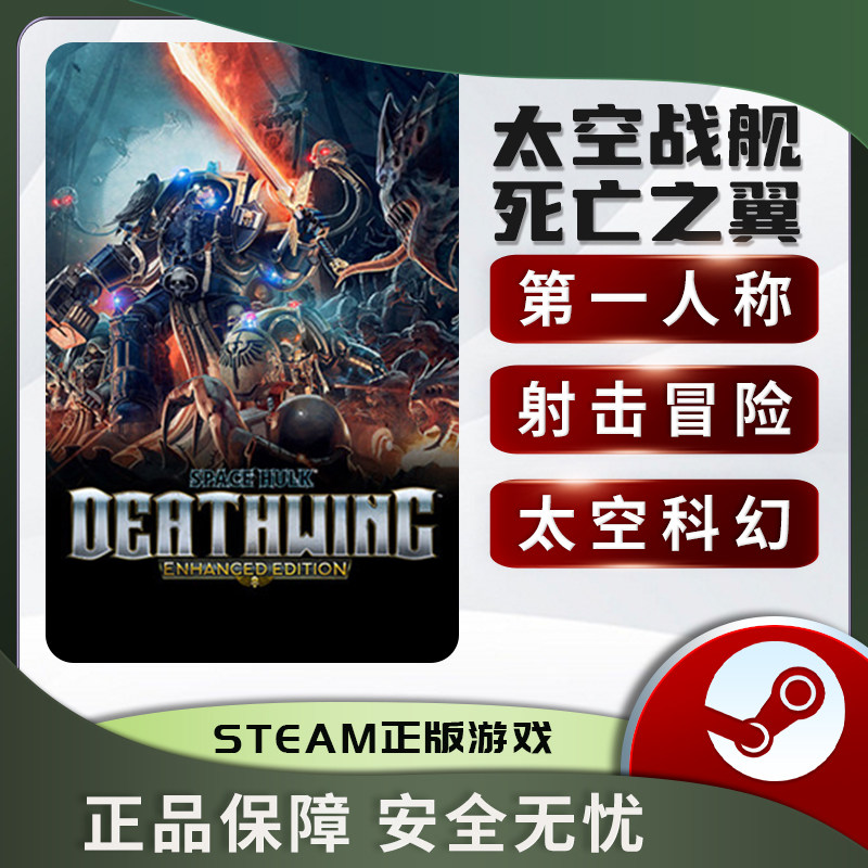 太空战舰死亡之翼威力加