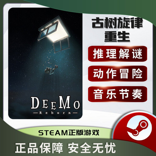 古树旋律重生DEEMO-Re