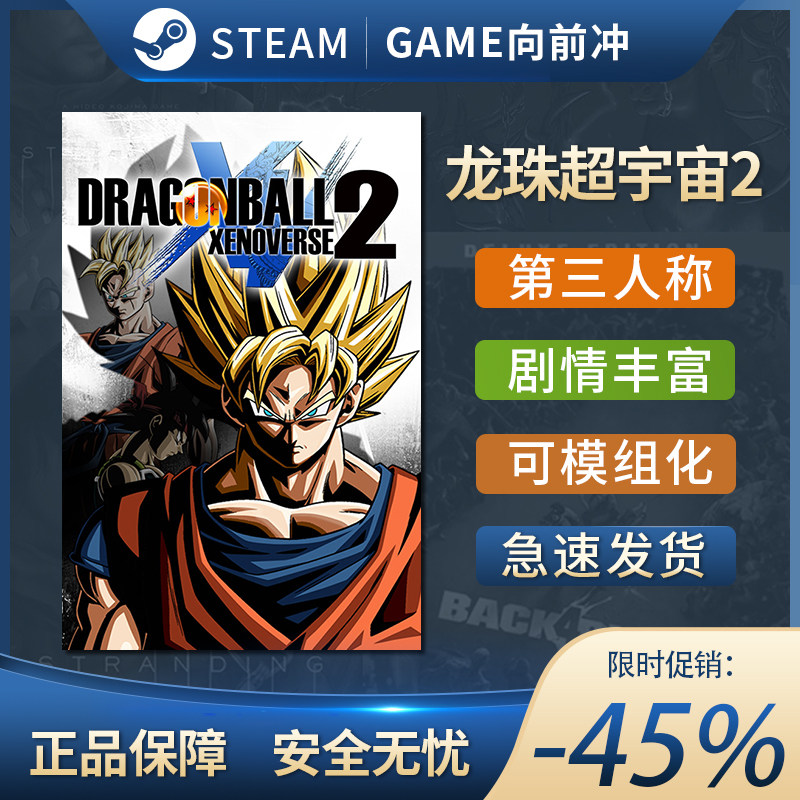 龙珠超宇宙2DRAGONBAXE