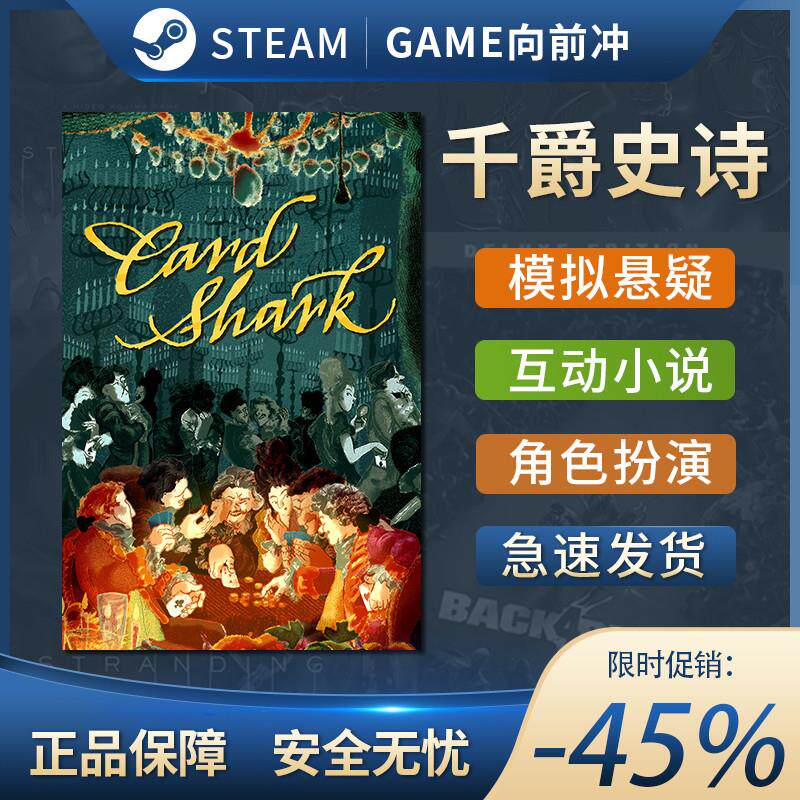 千爵史诗 Card Shark STEAM正版PC中文 角色扮演 卡牌策略