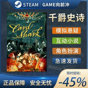 Card 角色扮演 Shark PC中文 卡牌策略 STEAM正版 千爵史诗