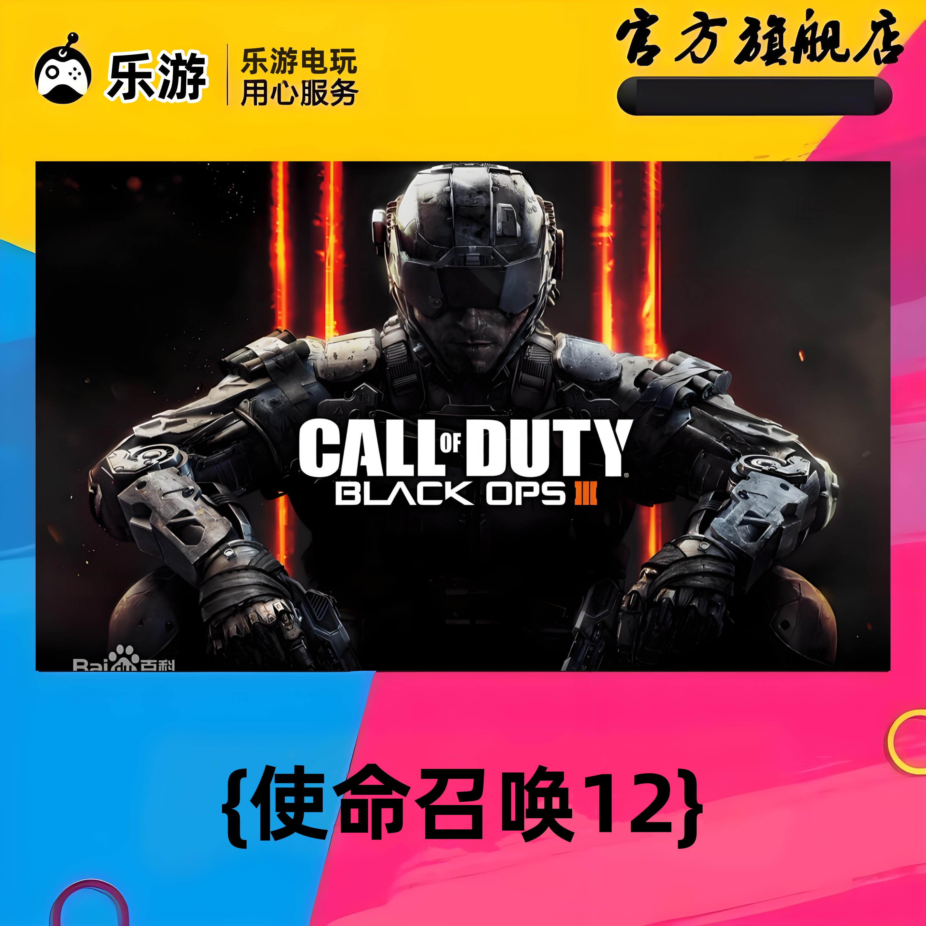 使命召唤12steam全球区国区激活码CDKEY兑换码电脑在线游戏PC