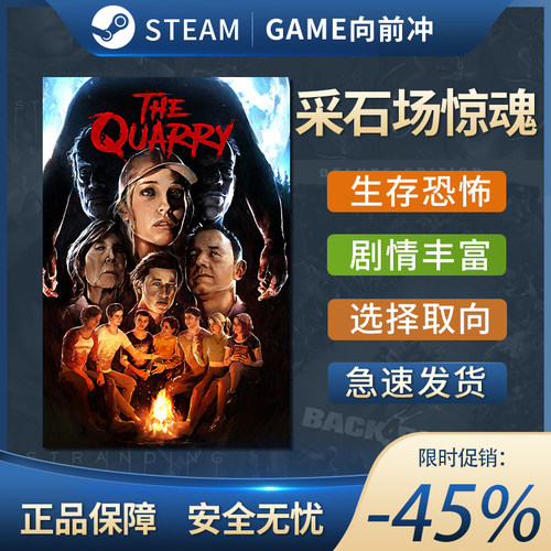采石场惊魂TheQuarryS