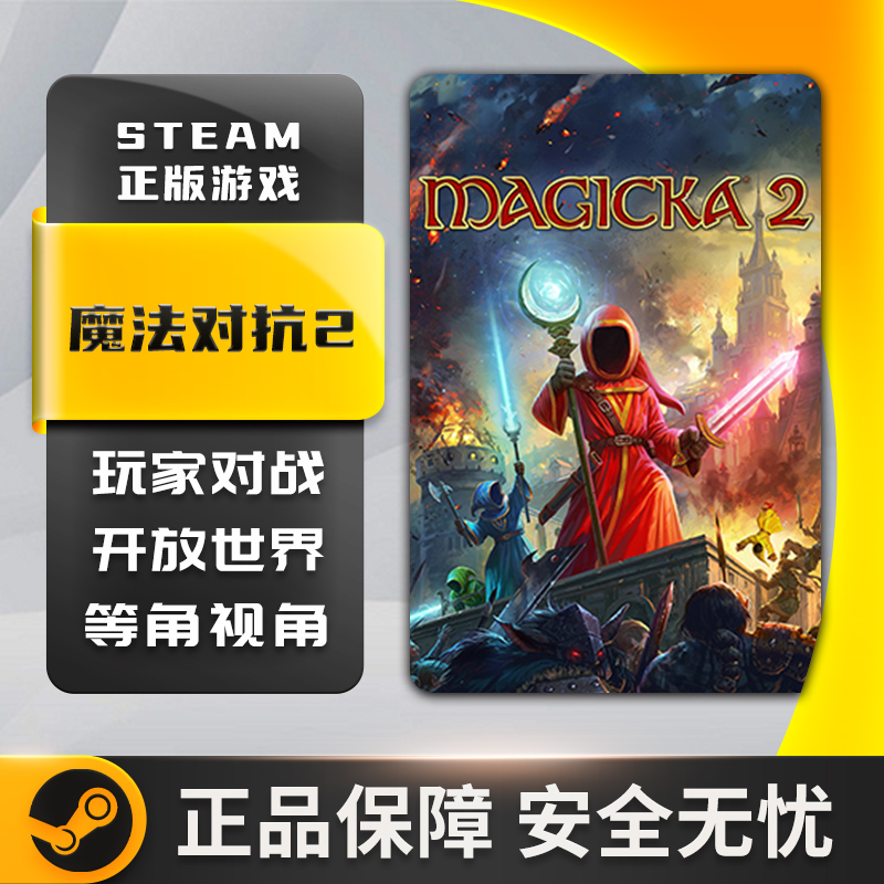 魔法对抗2Magick能STEAM