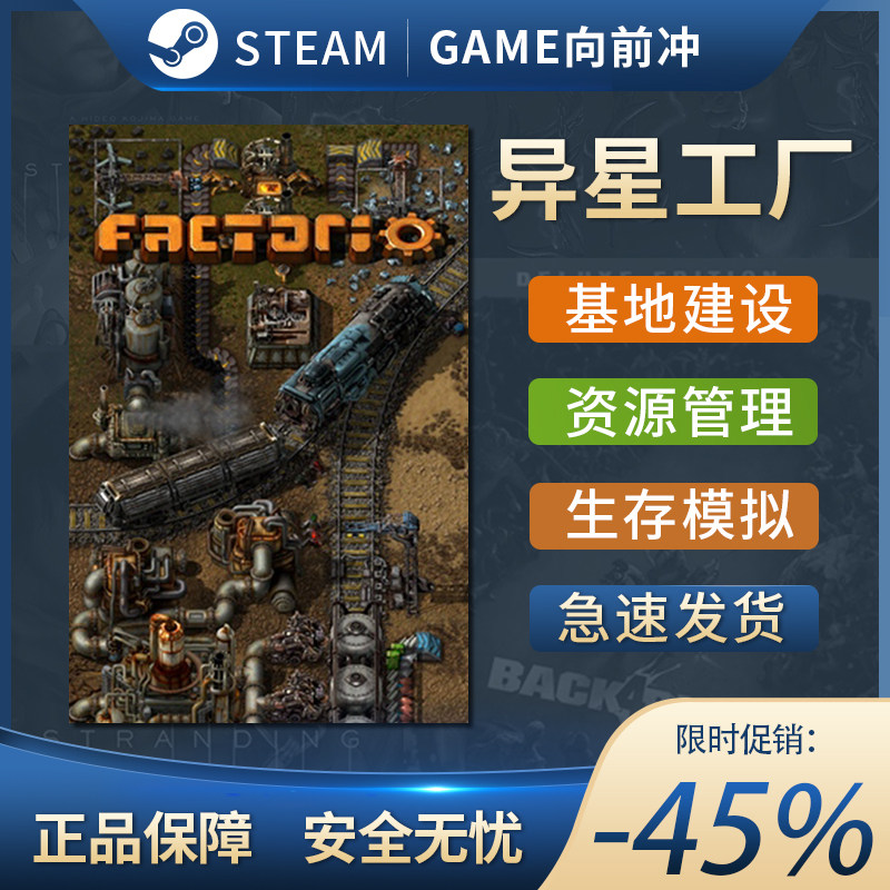 异星工厂FactoriSTEAM正图片