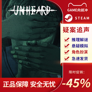 疑案追声 Unheard STEAM正版PC中文 悬疑推理 解谜调查