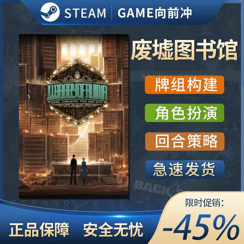 废墟图书馆steam正版全球区激活码入库全DLC Library Of Ruina
