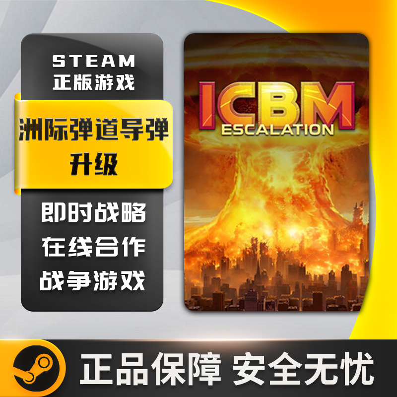 洲际弹道导弹：升级ICBM