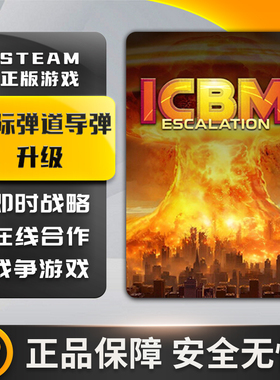 洲际弹道导弹：升级 ICBM: Escalation 在线合作 Steam正版PC