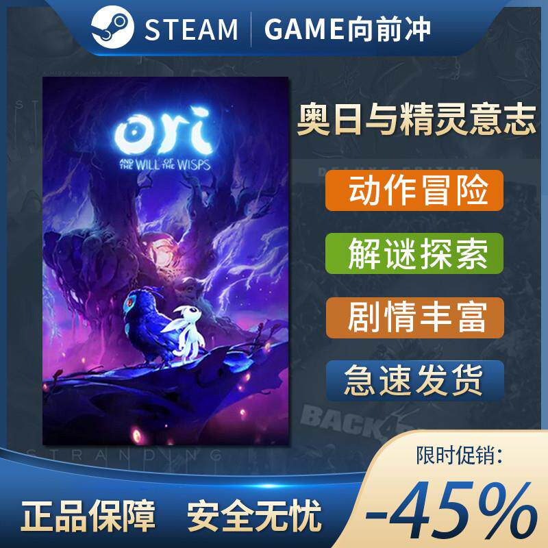 PC正版 steam奥日精灵与萤火意志 Ori and the Will of the Wisps