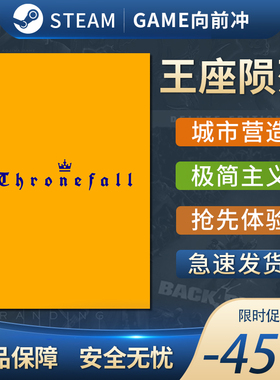 王座陨落 王权损落 Thronefall STEAM正版 激活PC中文 动作即时码
