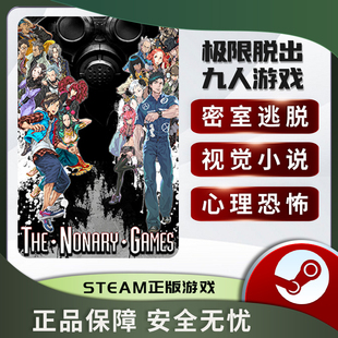 极限脱出 九人游戏 Zero Escape: The Nonary Games STEAM正版