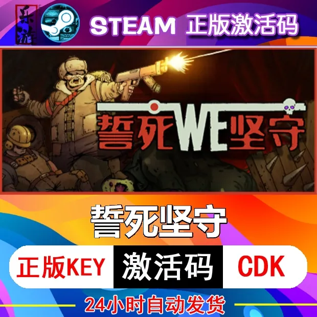 誓死坚持单机游戏在线电脑游戏