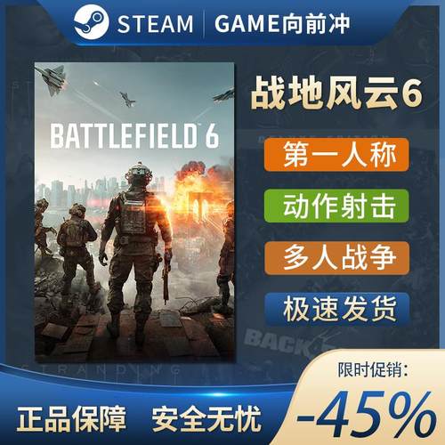 Steam正版PC 战地风云6 第一人称射击  剧情 动作战争