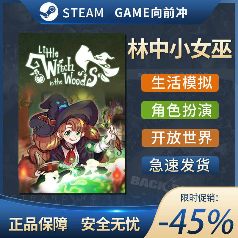 林中小女巫LittleWchno