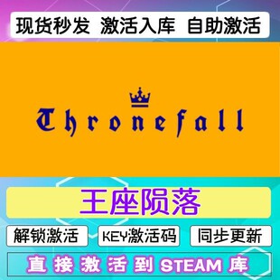 王座陨落steam激活码cdkey在线电脑游戏入库正版兑换码Thronefall